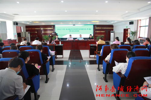 2021年永城全市母嬰保健技術服務培訓班成功舉辦，技術服務水平再上新臺階