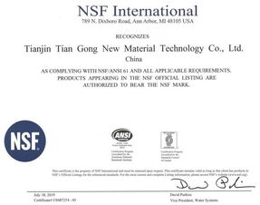 天津天元新材料青石反滲透膜元件通過NSF標準認證 技術(shù)創(chuàng)新驅(qū)動綠色凈水